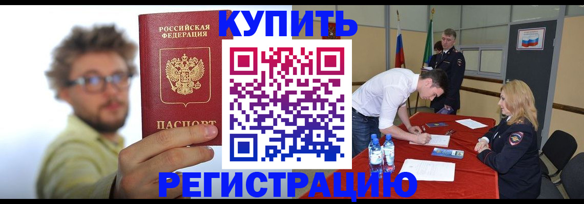 прописка штамп в Усть-Джегуте