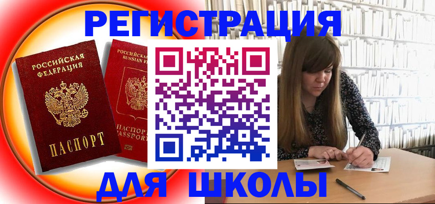 прописка штамп в Усть-Джегуте