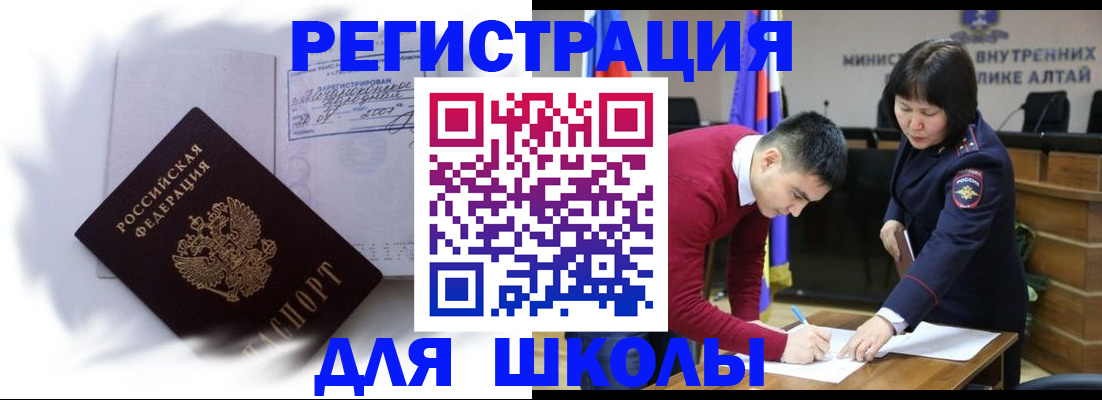 временная регистрация адрес в Усть-Джегуте