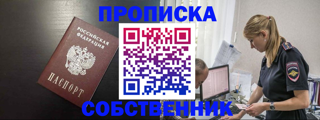 прописка штамп в Усть-Джегуте