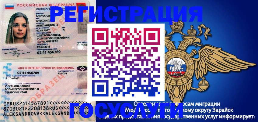 прописка в квартире в Усть-Джегуте