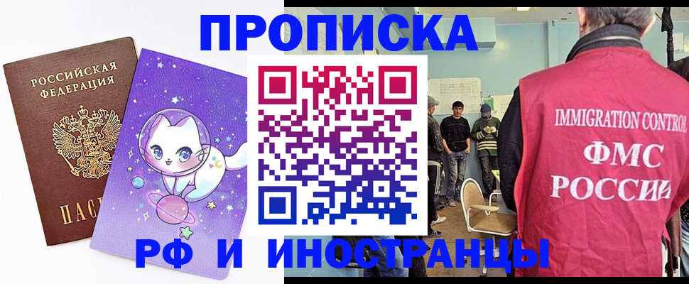 временная регистрация собственник в Усть-Джегуте
