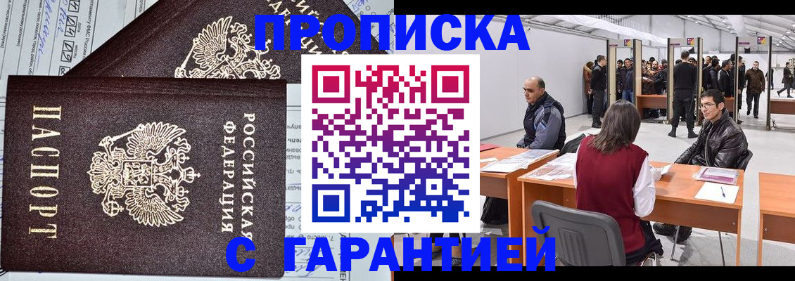 временная регистрация законно в Усть-Джегуте